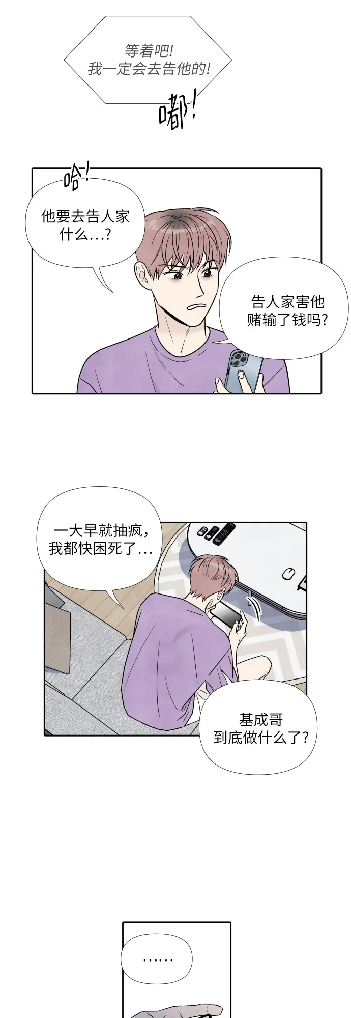 第60话 第27页