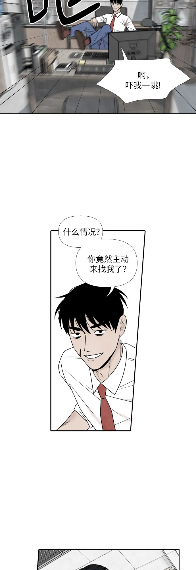 第60话 第31页