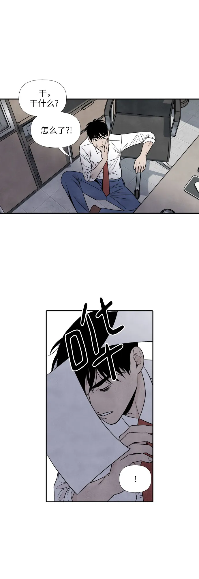 第60话 第33页