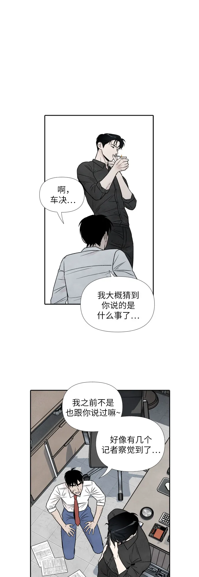 第60话 第35页
