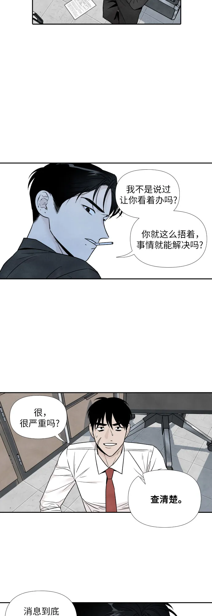 第60话 第36页