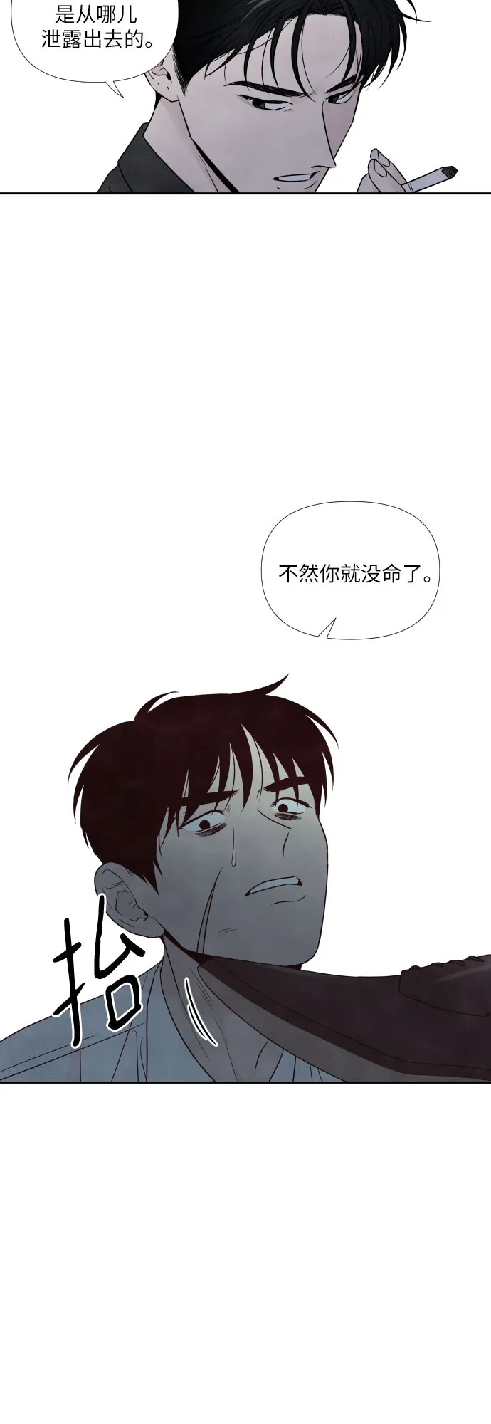 第60话 第37页