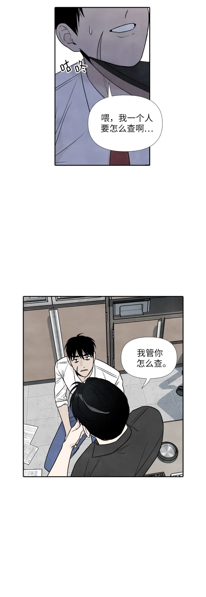第60话 第38页