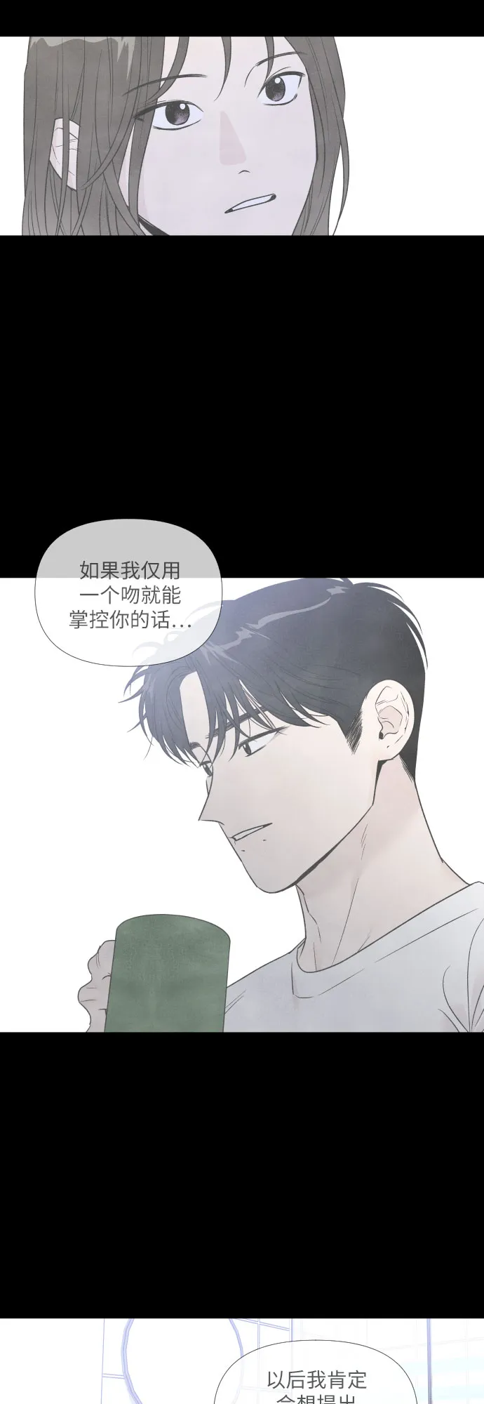 第58话 第19页