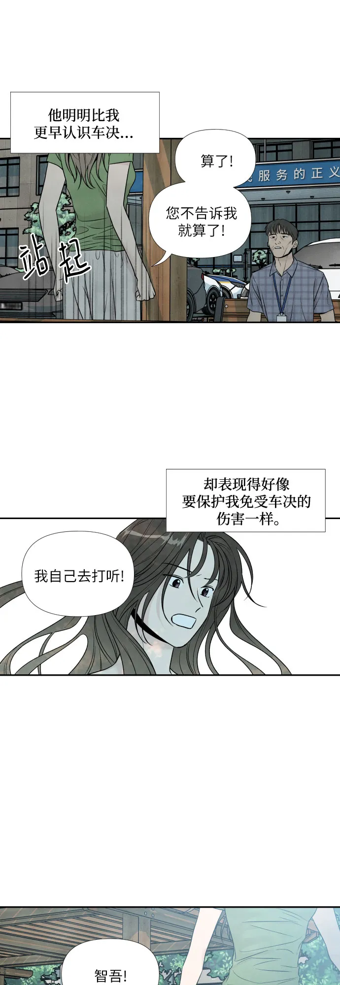 第56话 第24页