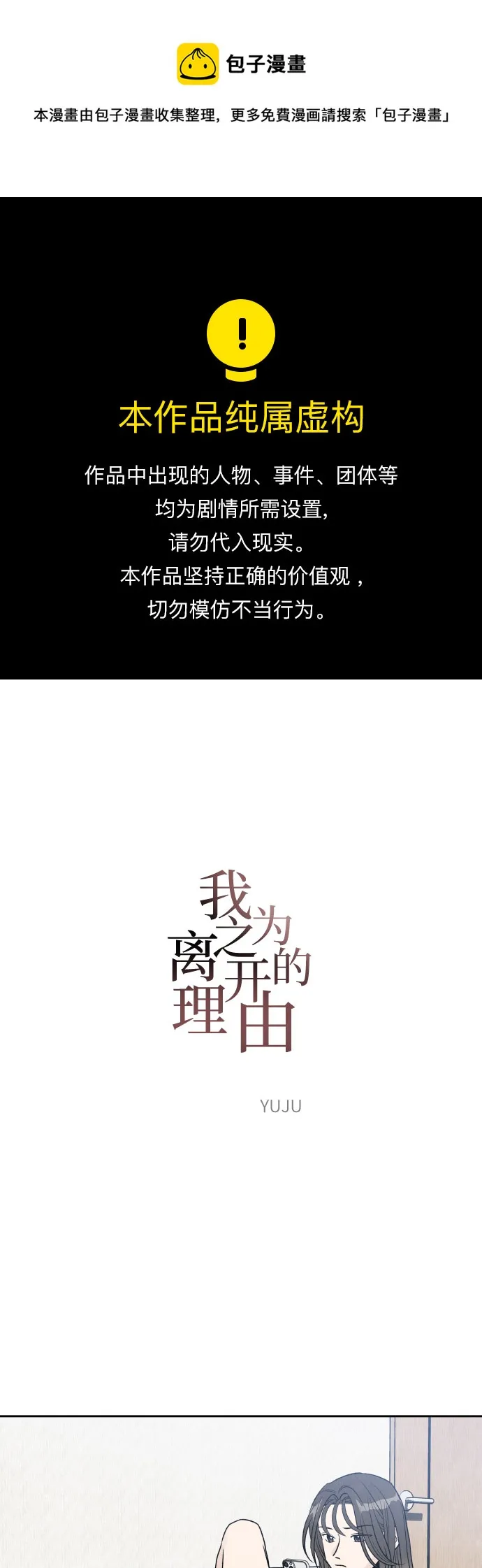 第55话 第1页