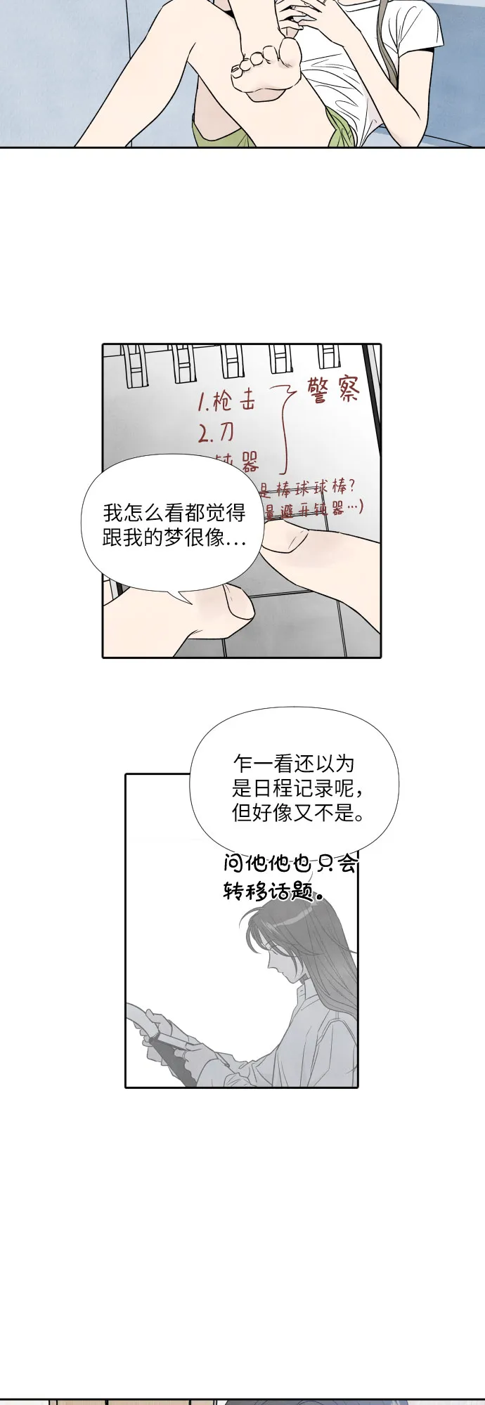 第55话 第2页