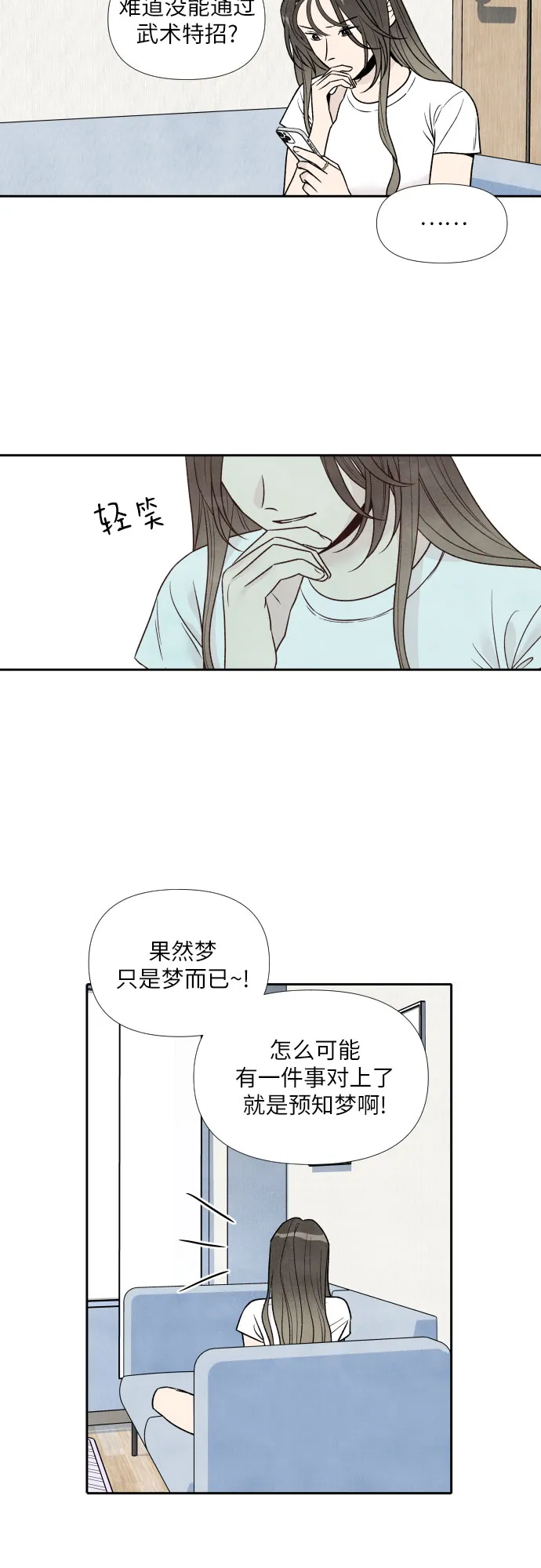 第55话 第9页