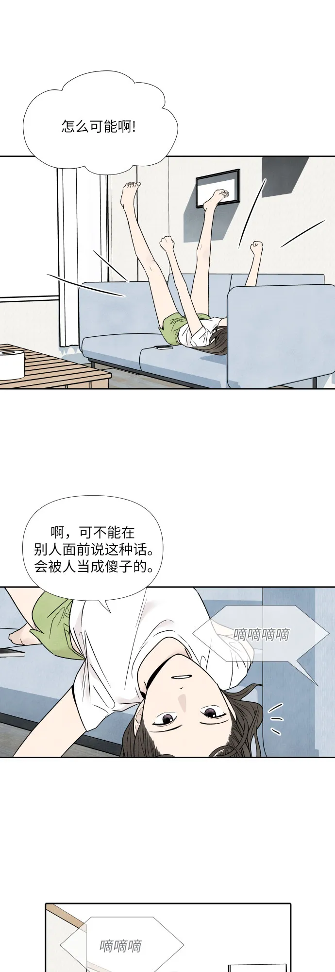 第55话 第13页