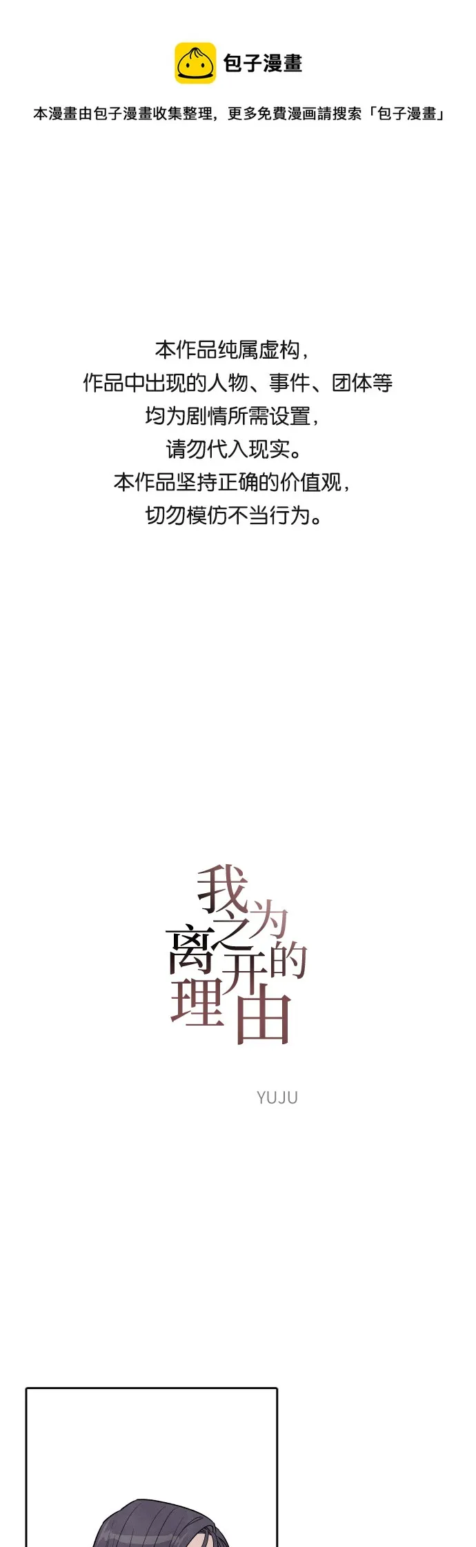 第54话 第1页