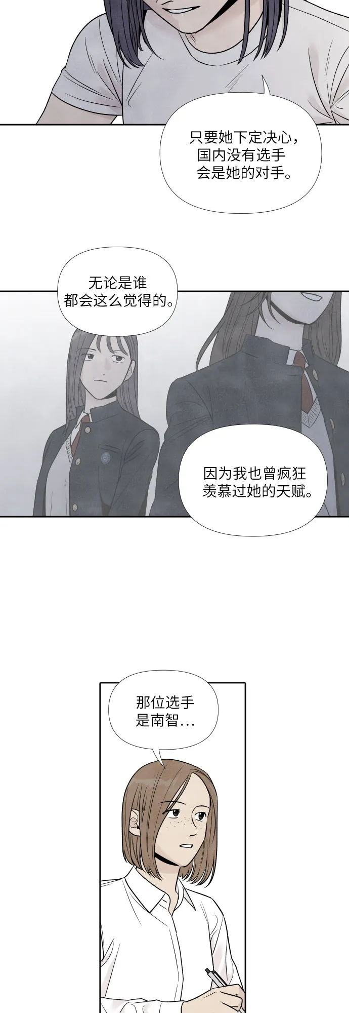 第54话 第10页