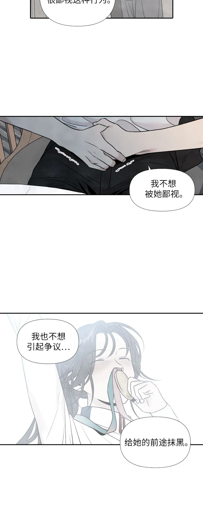 第54话 第18页