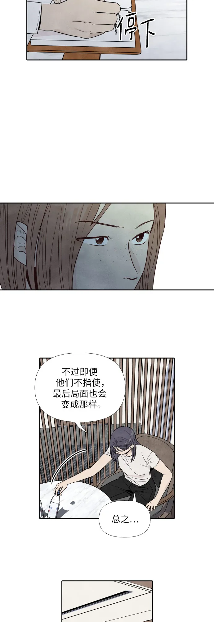 第54话 第22页