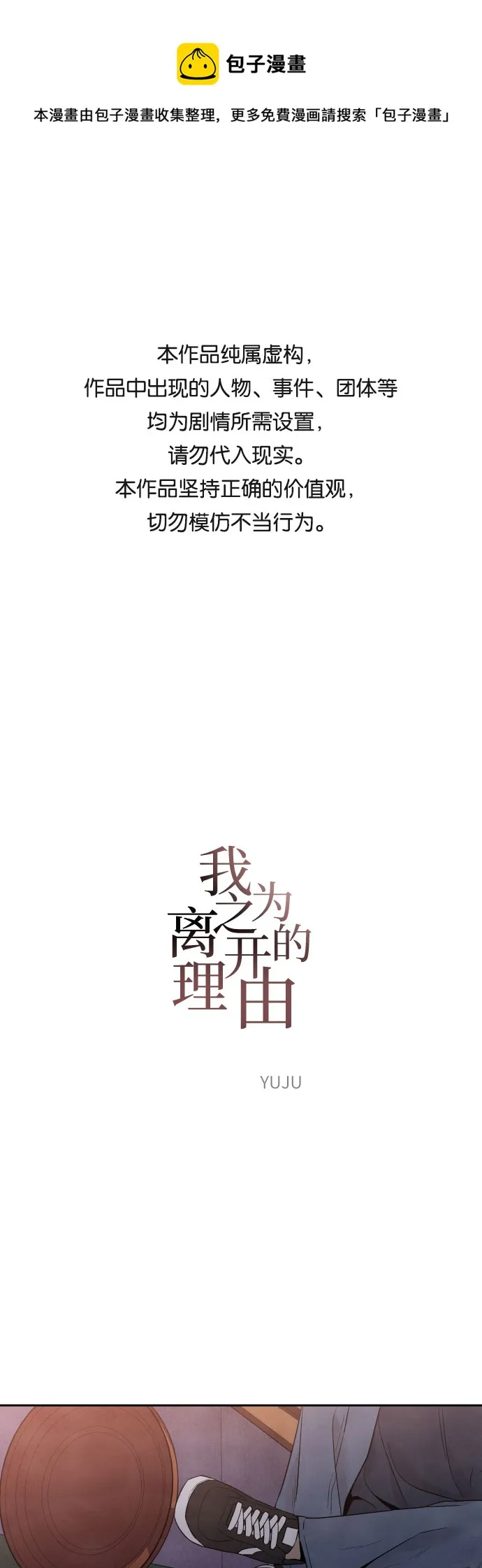 第52话 第1页