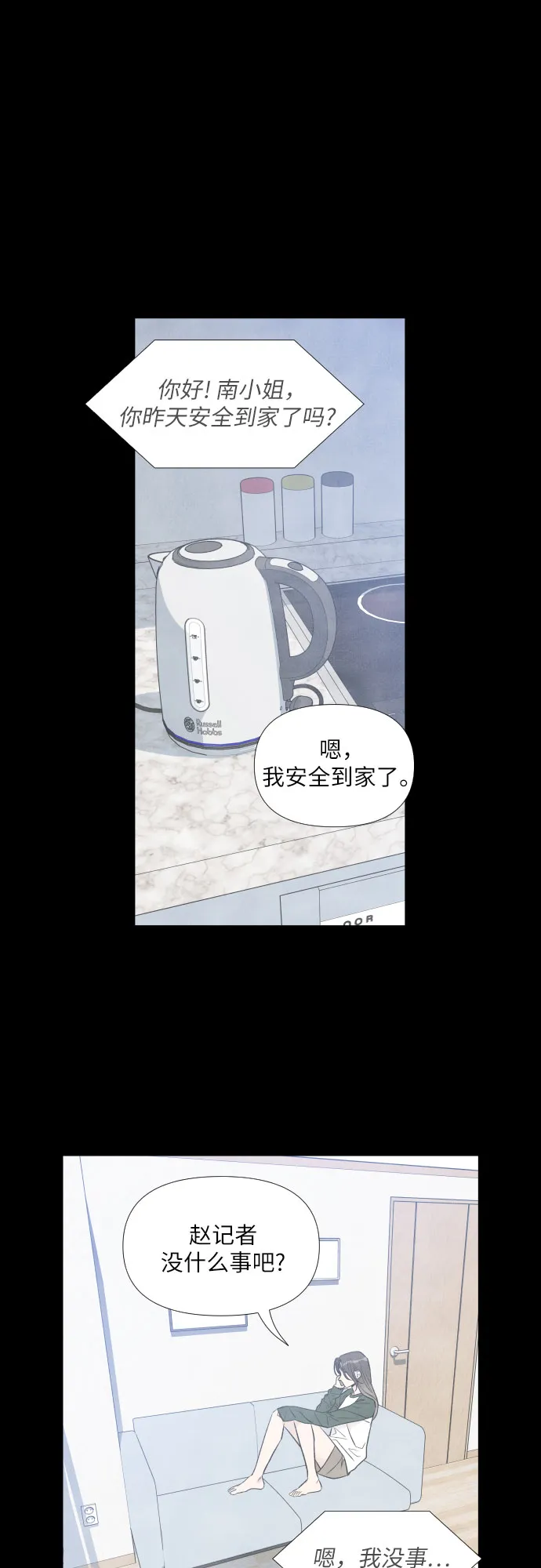 第51话 第20页