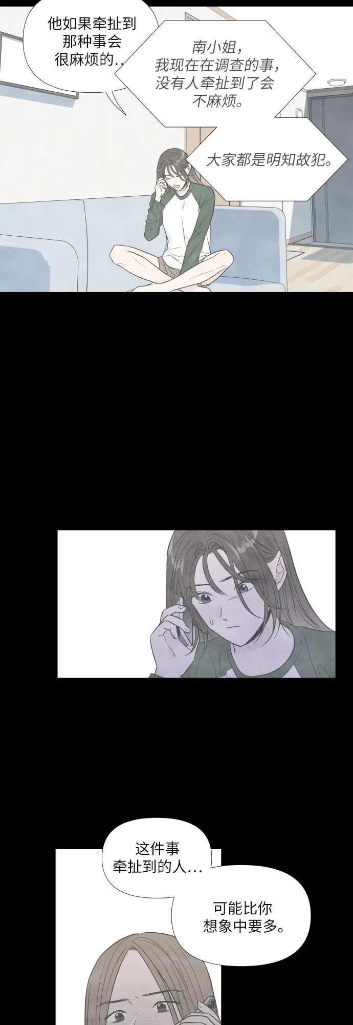 第51话 第27页
