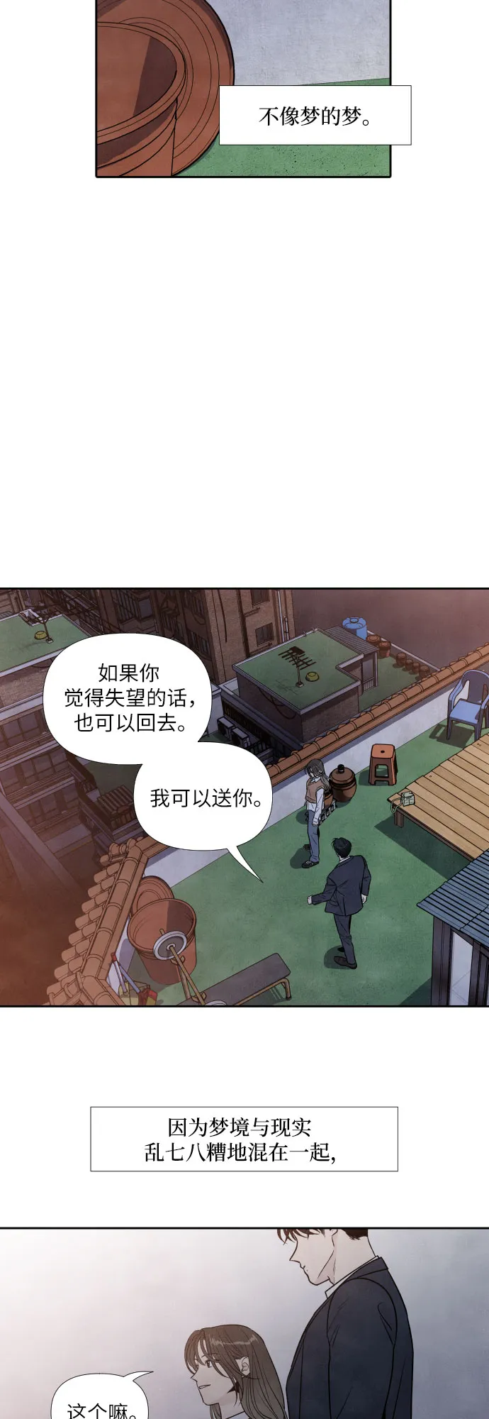 第51话 第33页