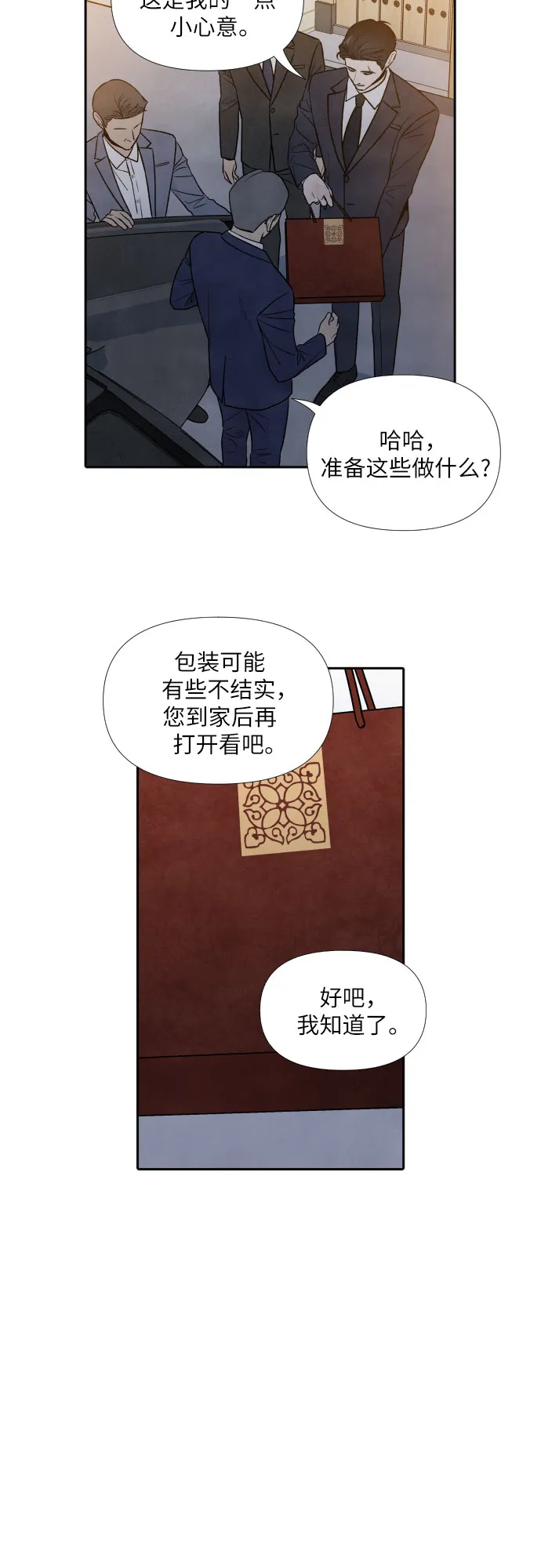 第50话 第28页