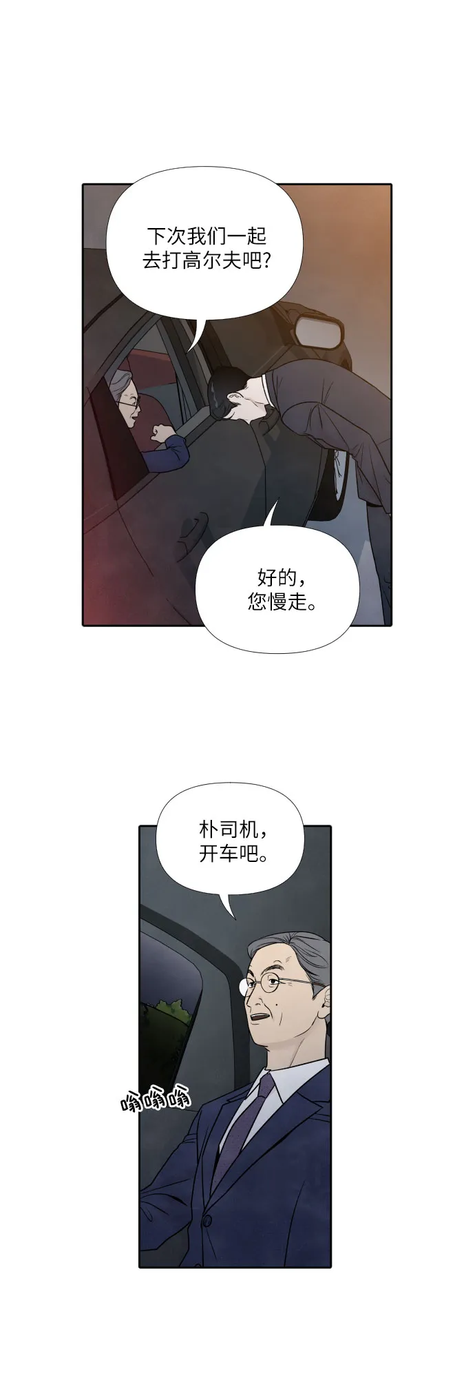 第50话 第29页