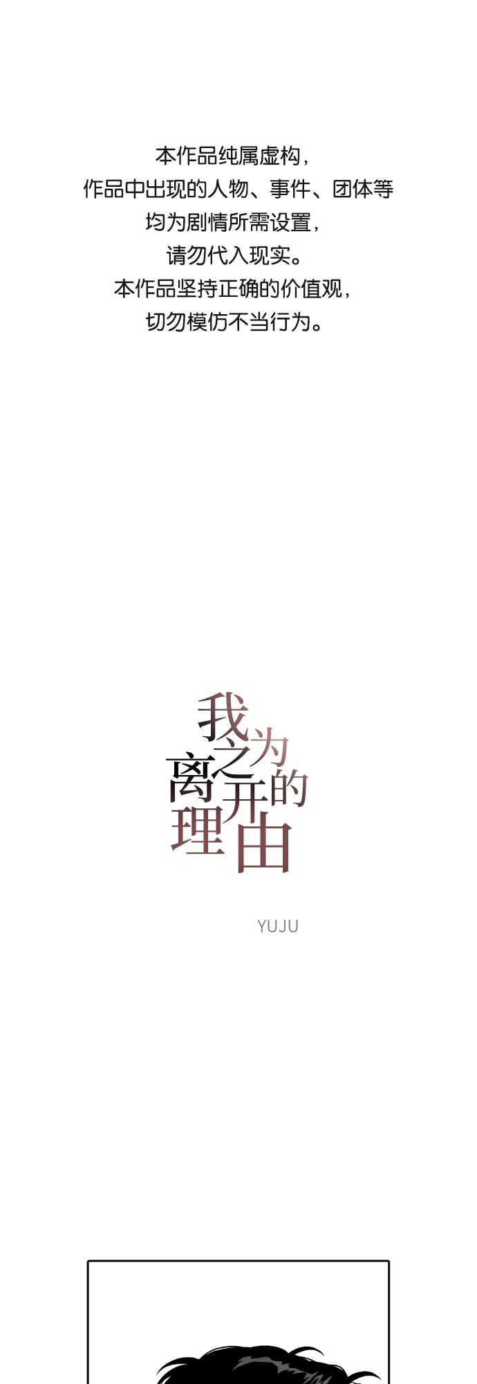 第49话 第1页