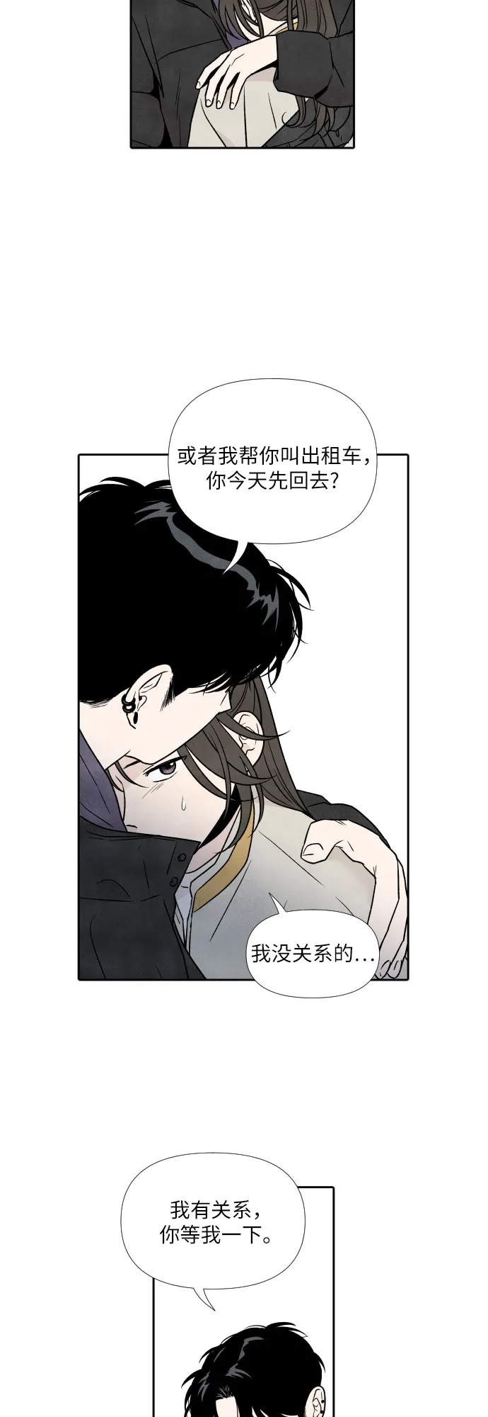 第49话 第9页