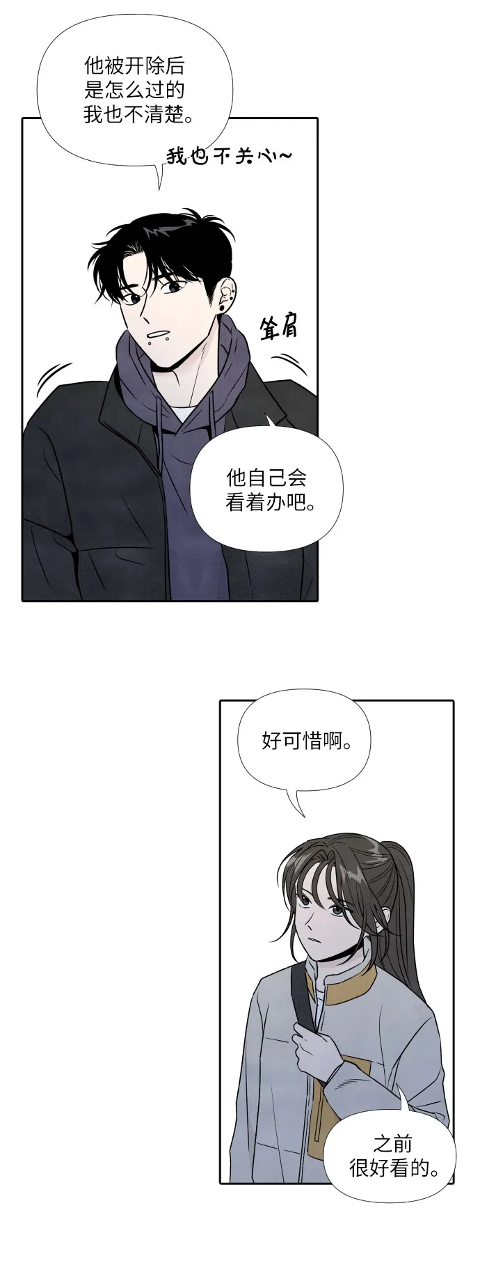 第49话 第13页