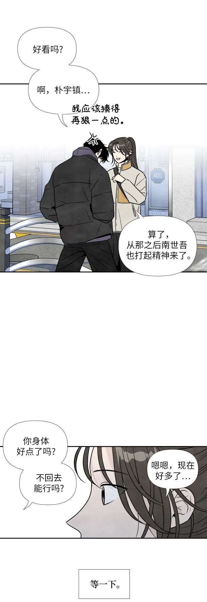 第49话 第14页