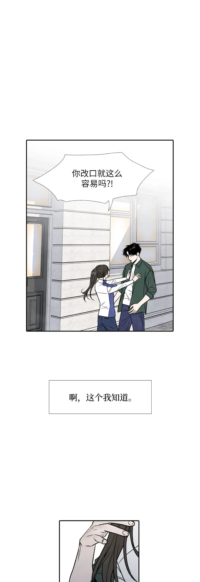 第49话 第25页