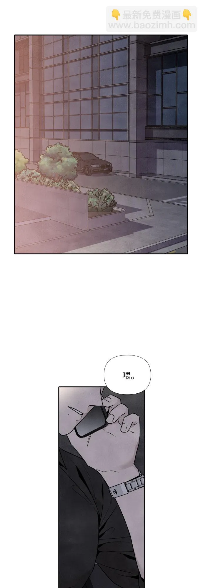 第47话 第2页