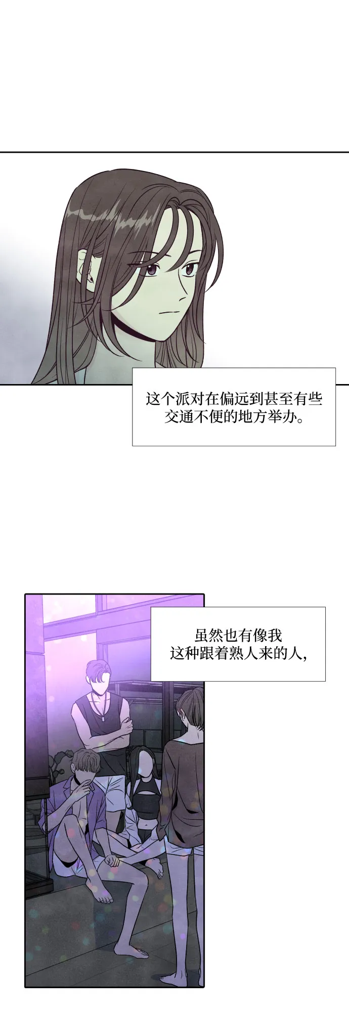 第46话 第20页