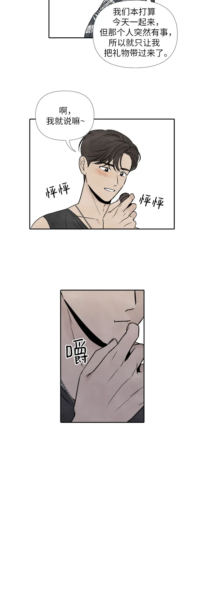 第45话 第13页