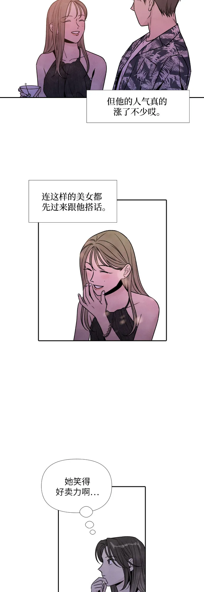 第45话 第25页