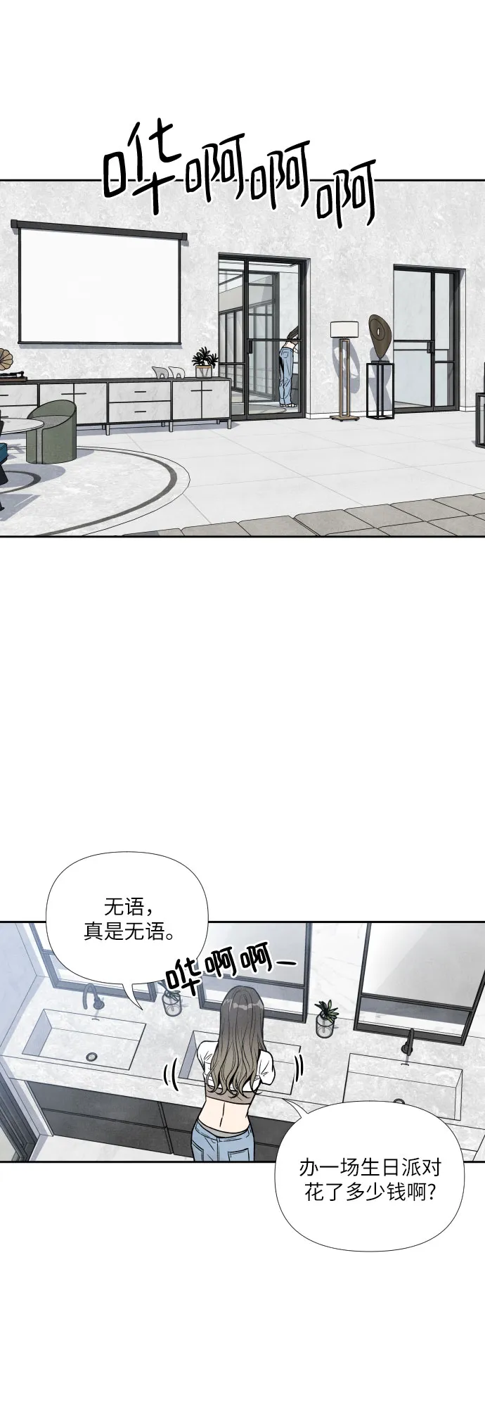 第45话 第31页