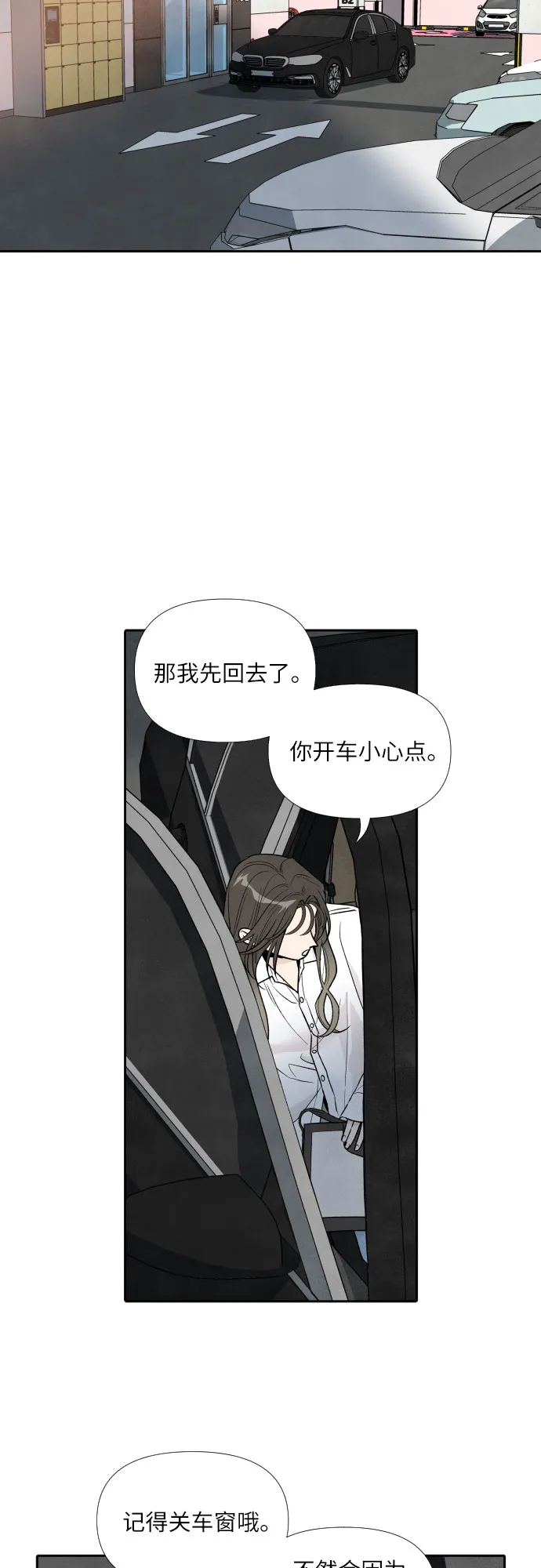 第44话 第2页