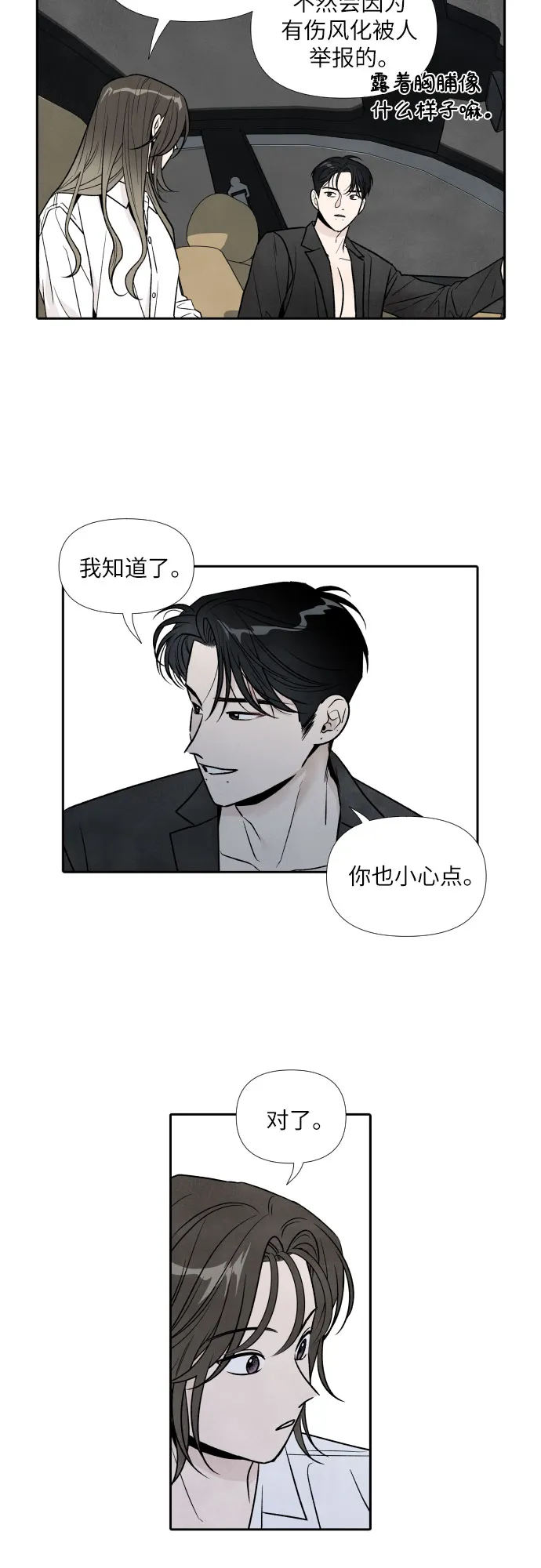 第44话 第3页