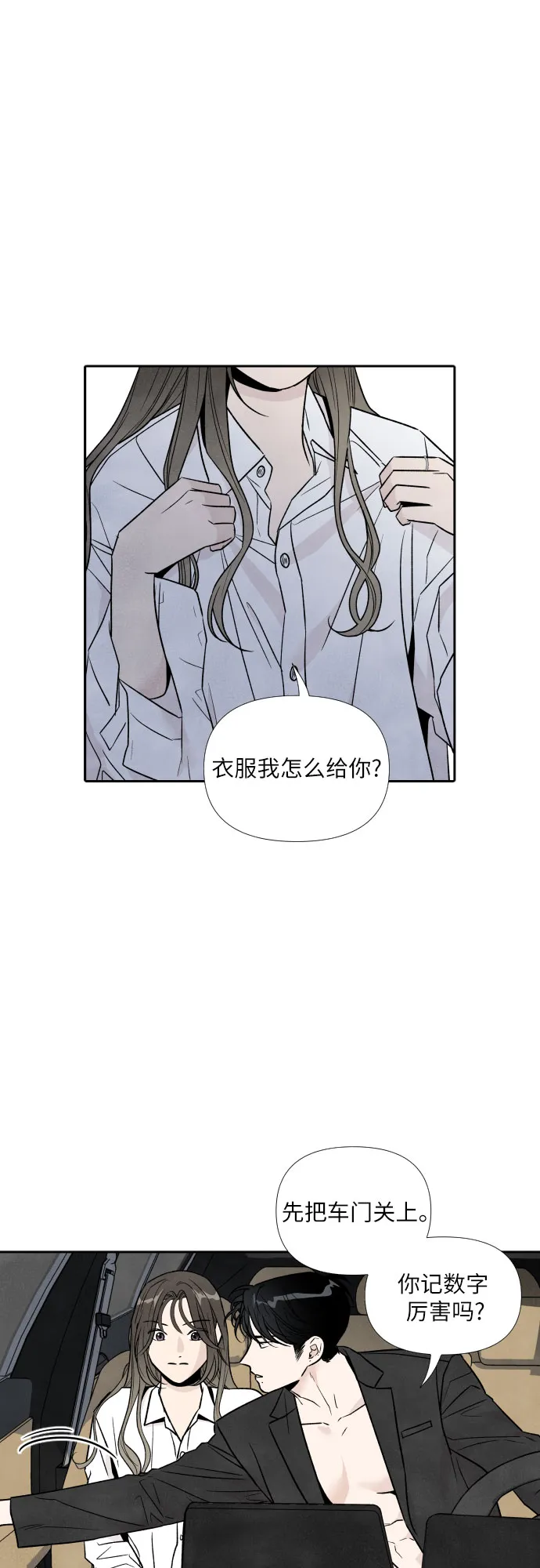 第44话 第4页