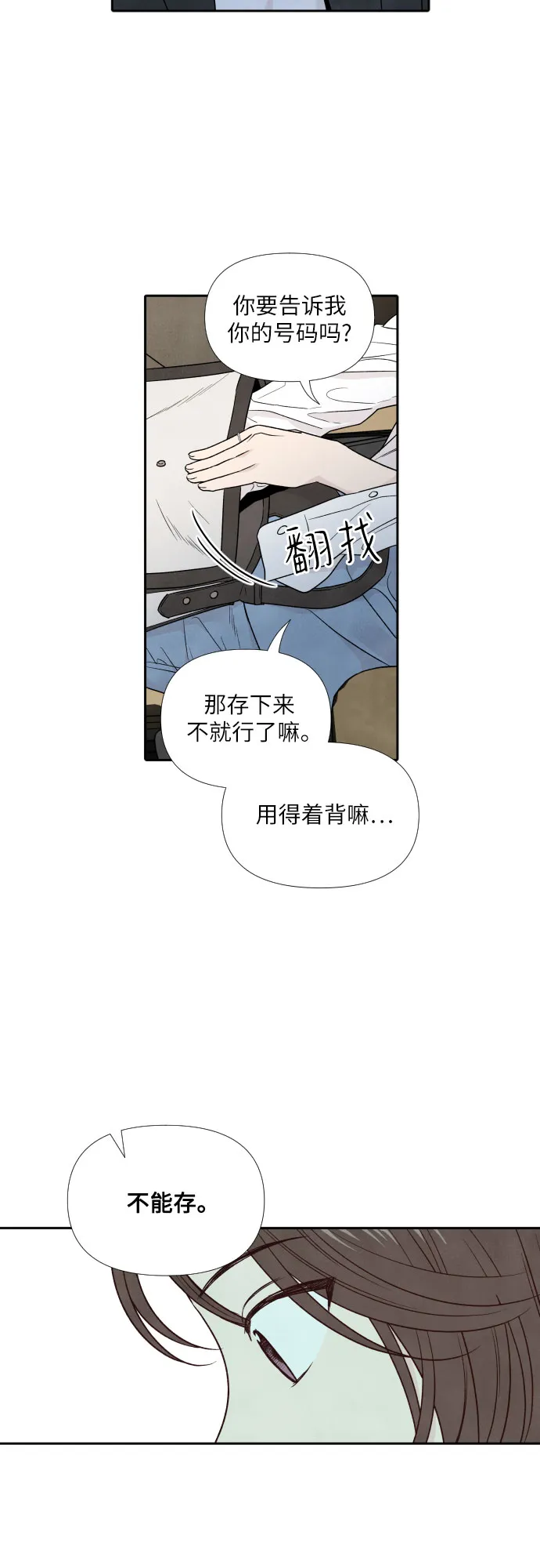 第44话 第6页