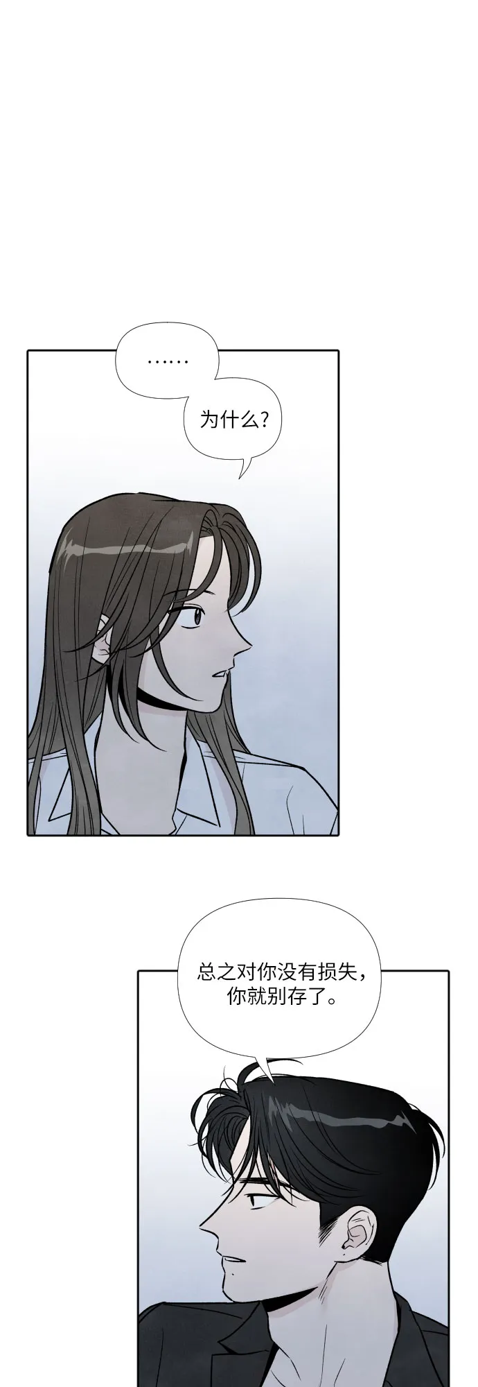 第44话 第8页