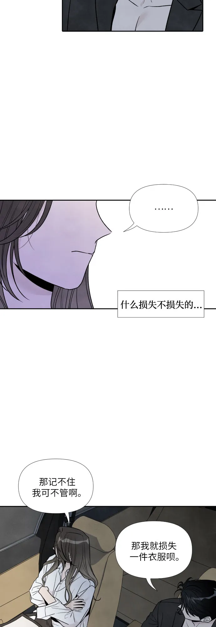 第44话 第9页
