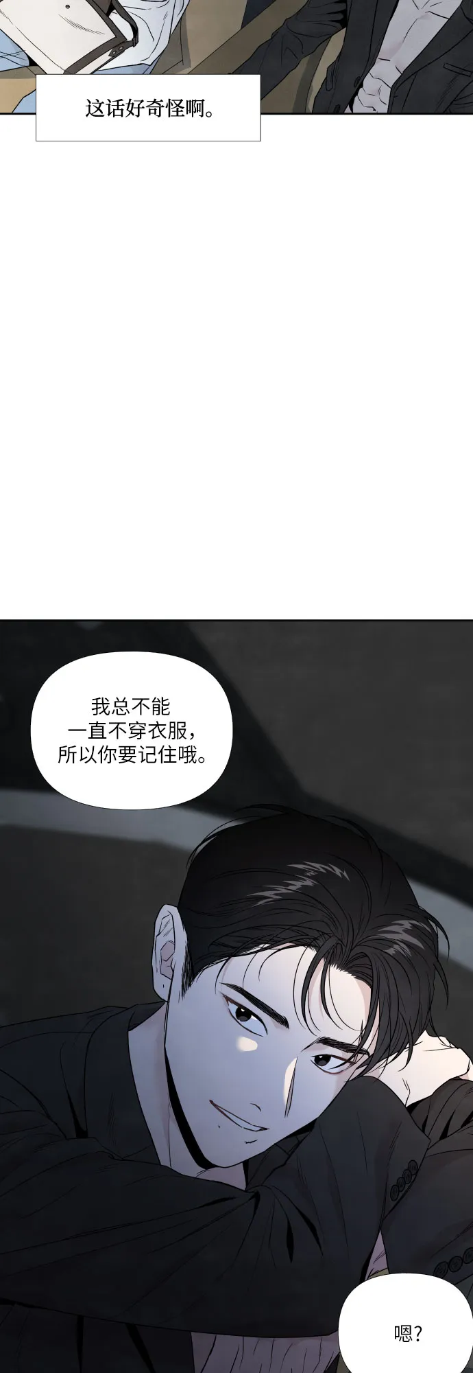 第44话 第10页