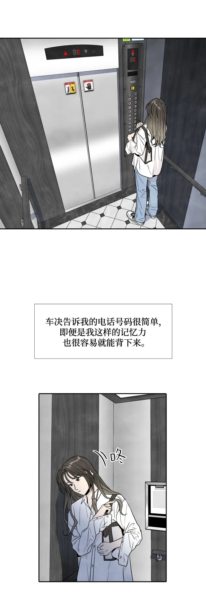 第44话 第12页