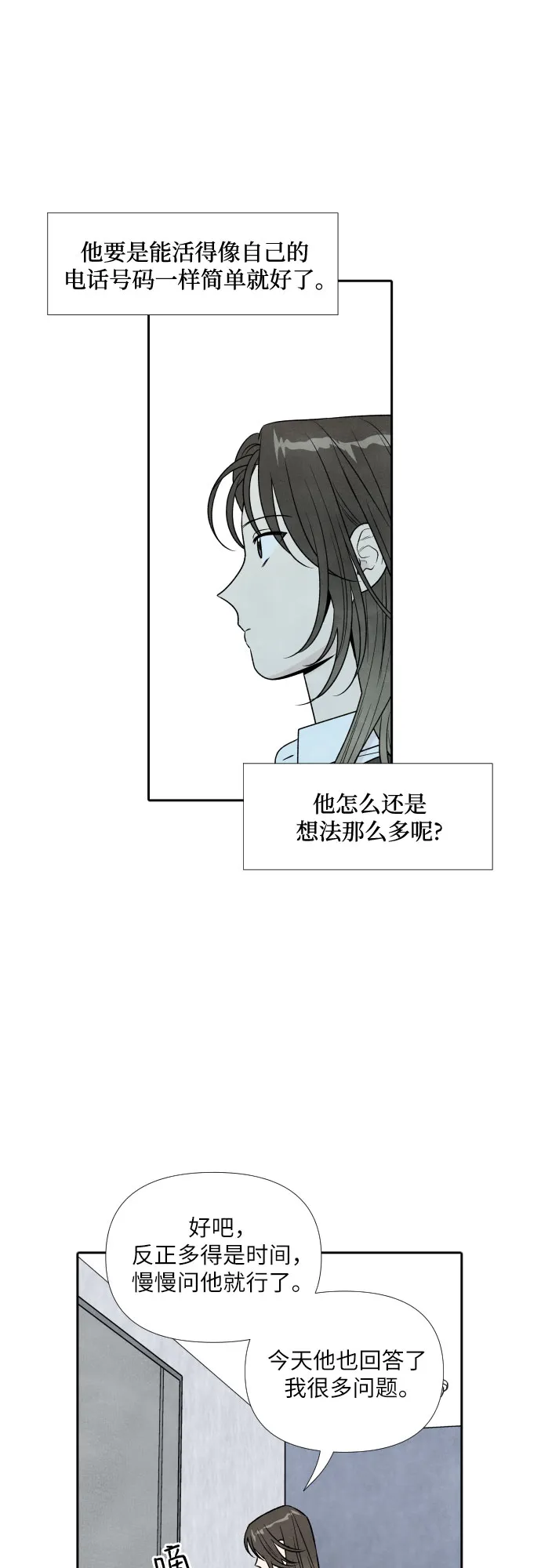 第44话 第14页