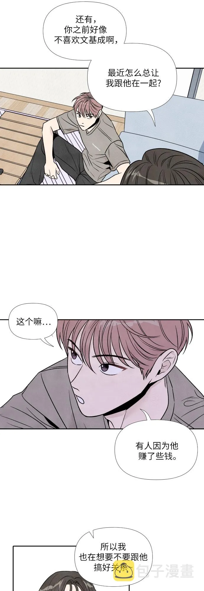 第44话 第21页