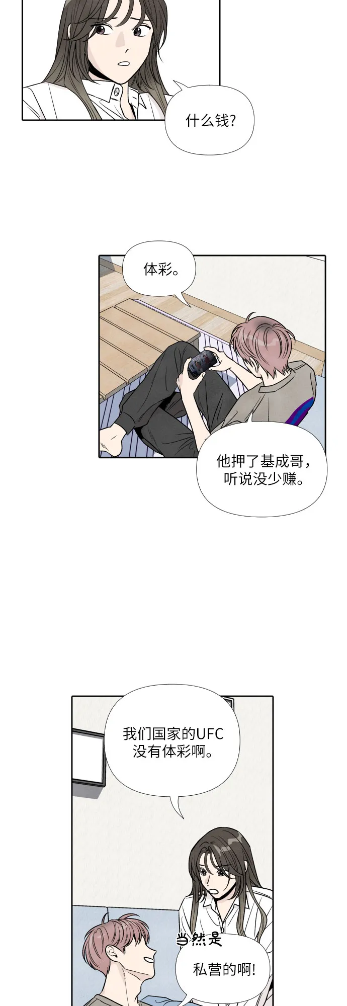 第44话 第22页