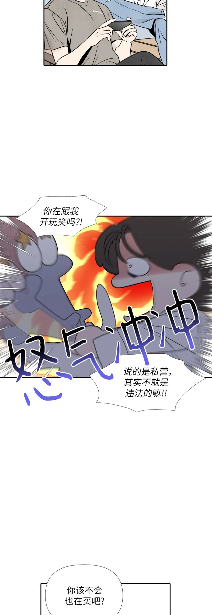 第44话 第23页