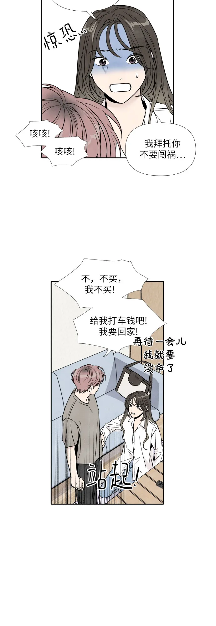 第44话 第24页