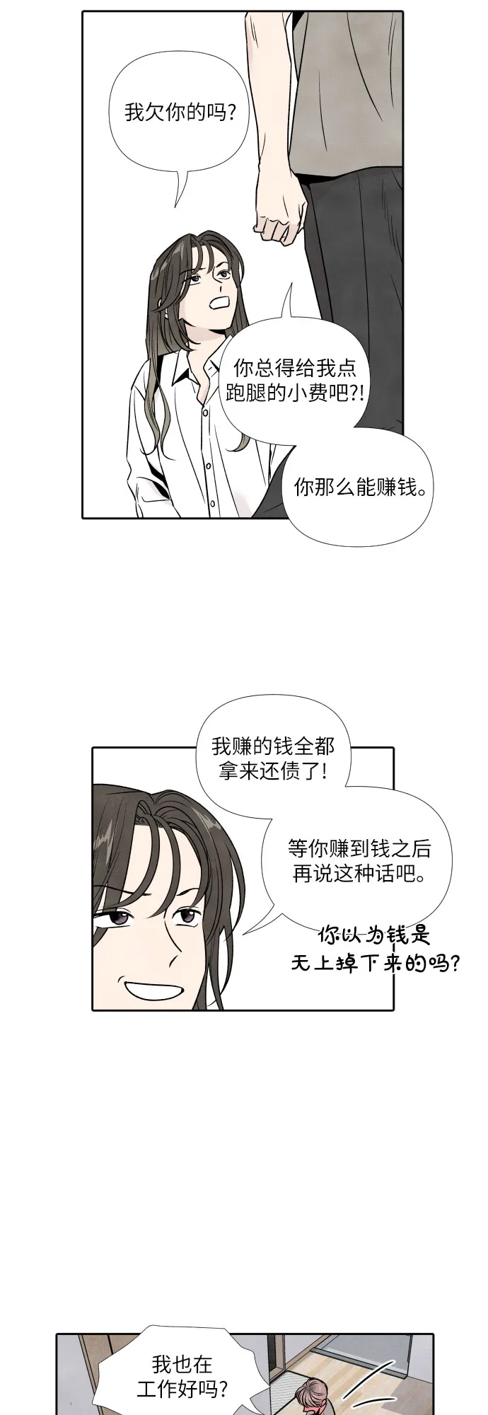 第44话 第25页