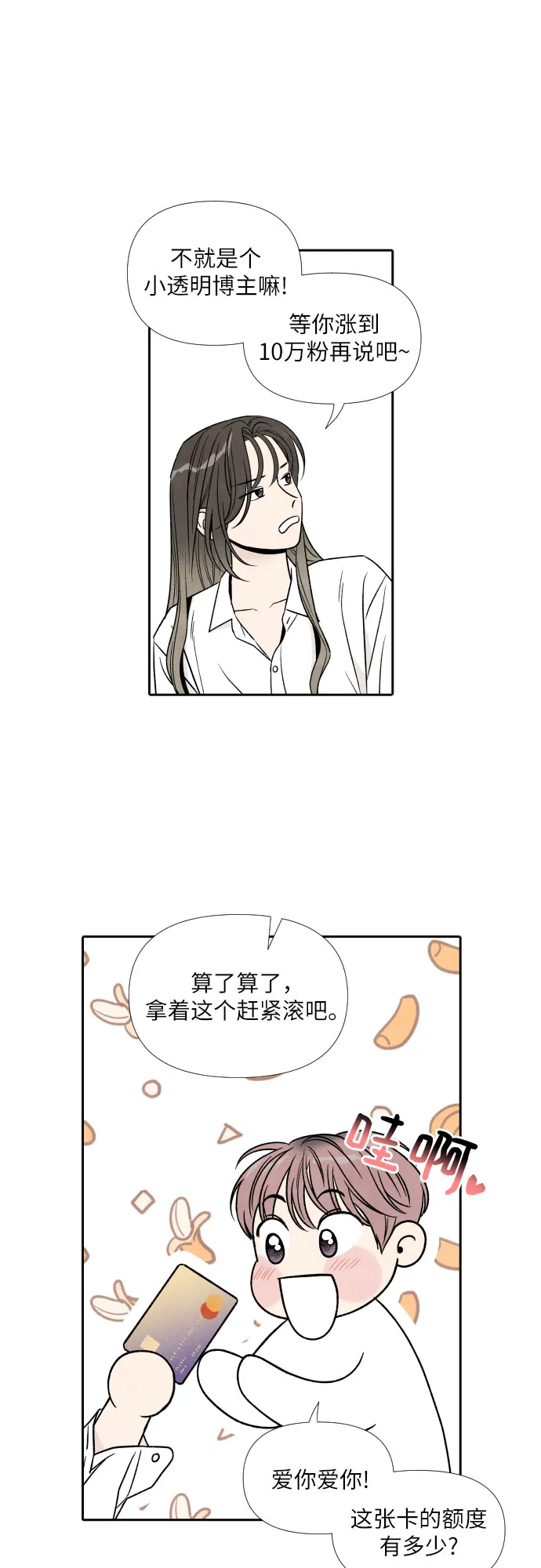 第44话 第27页