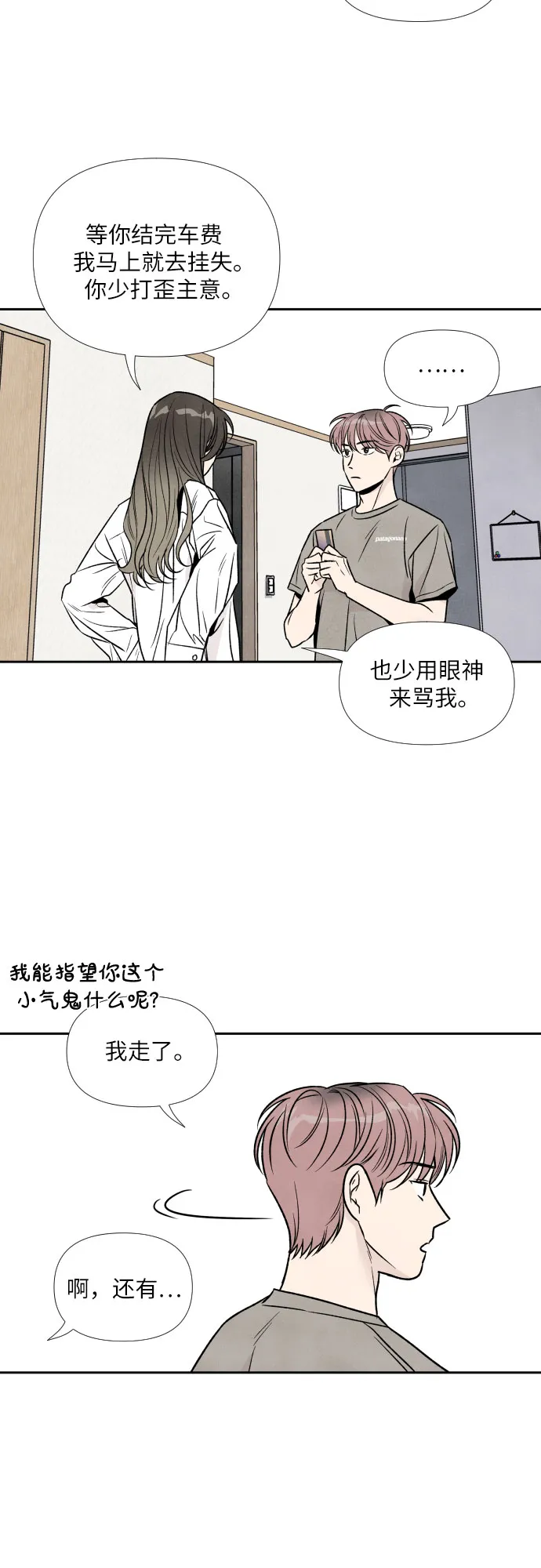 第44话 第28页