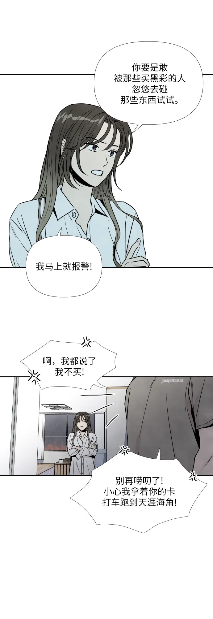 第44话 第29页